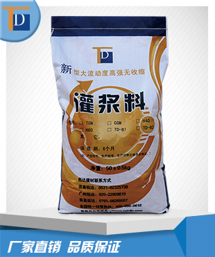 TD-A2客運專(zhuān)線(xiàn)橡膠支座安裝專(zhuān)用灌漿料